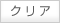 clearbutton