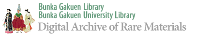 Bunka Gakuen Library / Bunka Gakuen University Library. 
Digital Archive of Rare Materials